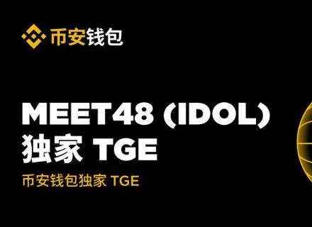 AI偶像降临Web3：深度解读Binance Wallet首发的MEET48，粉丝经济的下一个引爆点？