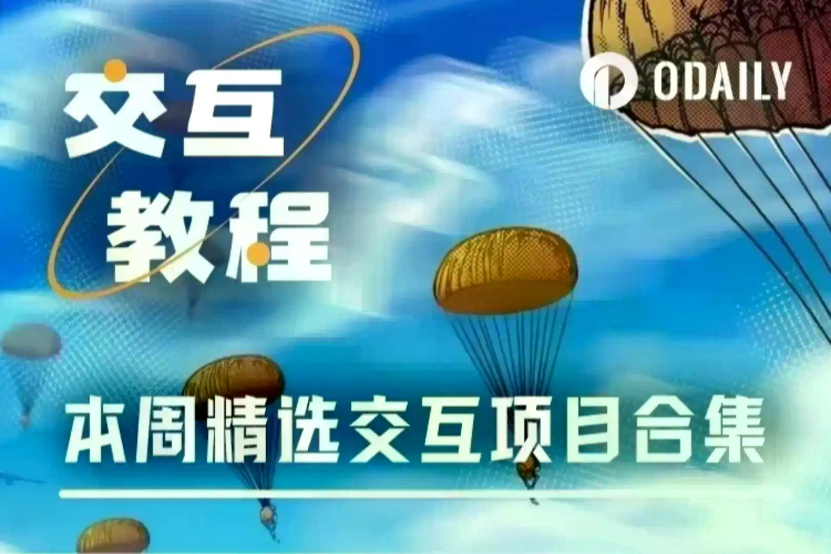 热门交互合集 | PiP World测试币交易；ETHGas赚积分（12月26日）